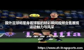 马修斯·茹萨：从克鲁塞罗悍将到海港中流砥柱